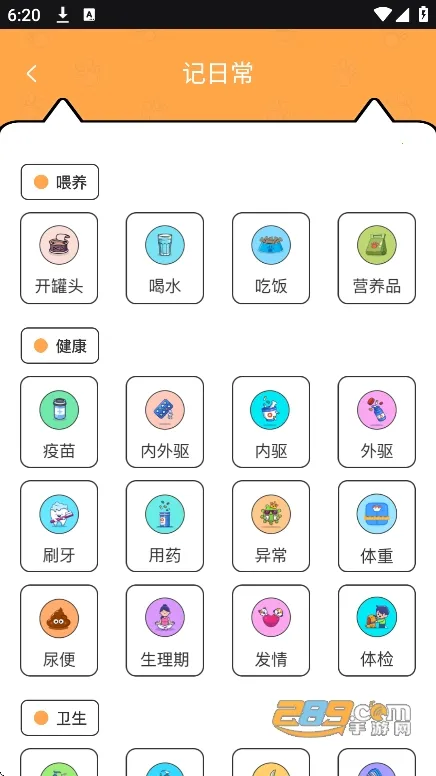 ���ӳ���PetPock(����С�������)