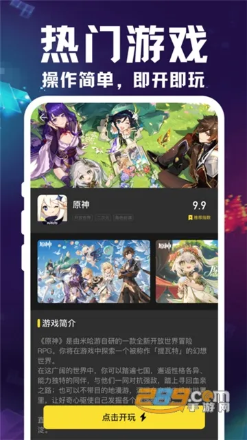 �������α�(�ֻ�����Ϸƽ̨)