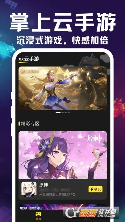 �������α�(�ֻ�����Ϸƽ̨)