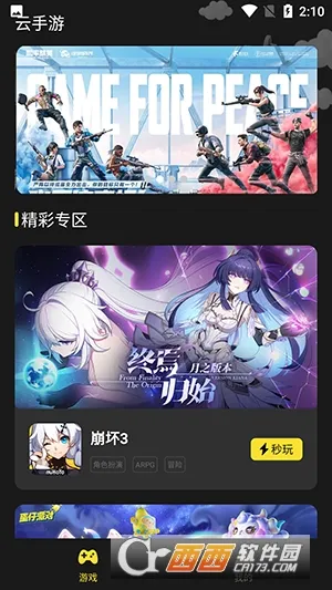 �������α�(�ֻ�����Ϸƽ̨)