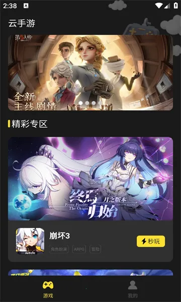 �������α�(�ֻ�����Ϸƽ̨)