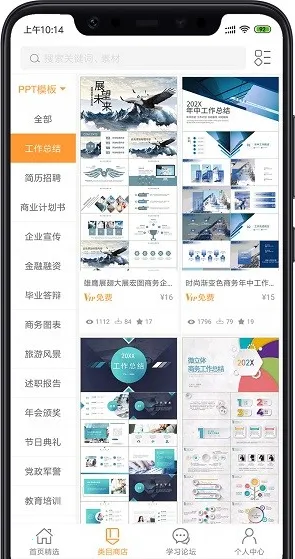 PPTһ������(PPT��������)