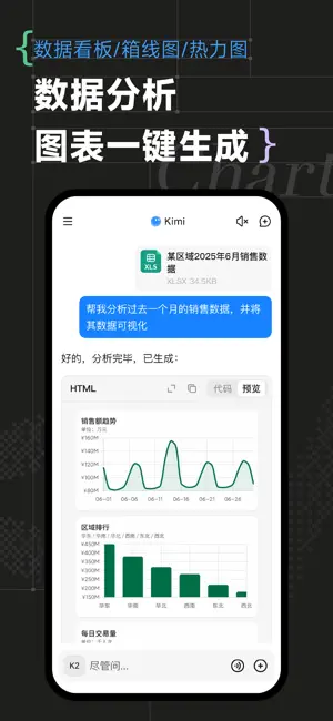 Kimi(��������Ӧ��)