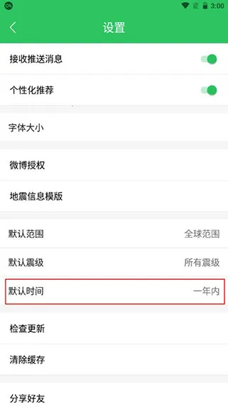 ����Ԥ������2025�ٷ����°汾