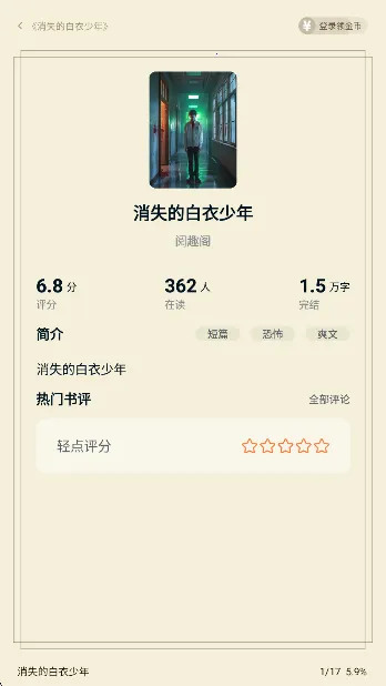 ��ԲС˵2025���°汾