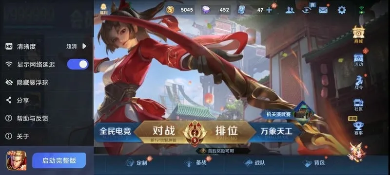 ��������ҫ(����ϷMOBA�淨)