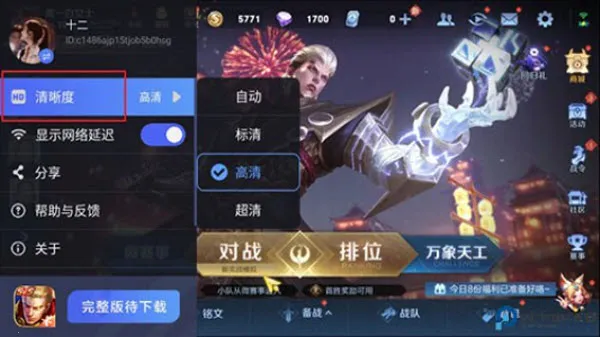 ��������ҫ(����ϷMOBA�淨)