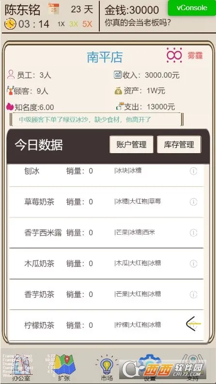 �̲��ģ����(�̲�꾭Ӫ��Ϸ)