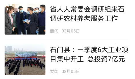 ��ʯ��(ʯ���ۺϷ���ƽ̨)