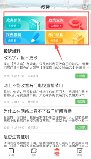 ��ʯ��(ʯ���ۺϷ���ƽ̨)