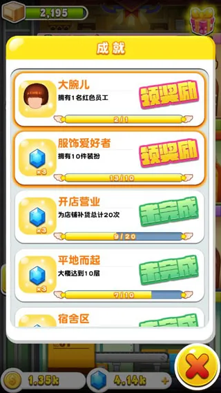 ���ָǴ�¥3(ģ�⾭Ӫ��¥��Ϸ)