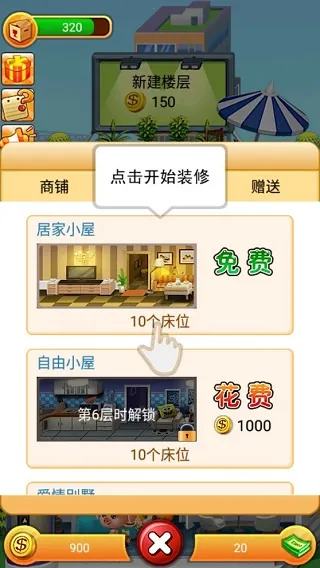 ���ָǴ�¥2025�ٷ����°汾