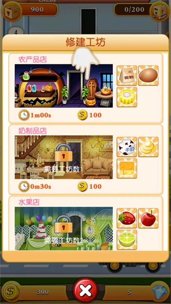 ���ָǴ�¥2(��¥��Ӫ��Ϸ)