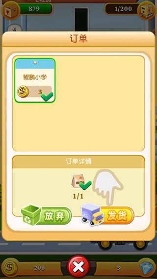 ���ָǴ�¥2(��¥��Ӫ��Ϸ)