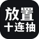 ����ʮ����2025���°汾v1 �ֻ���