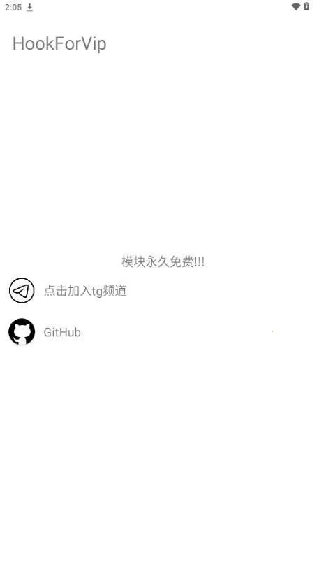 HookForVip��׿���ֻ���