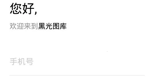 �ڹ�ͼ��(��ӰͼƬƽ̨)