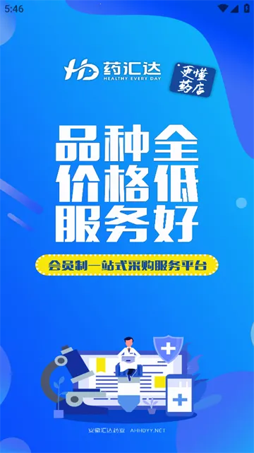 ҩ���2025���°汾