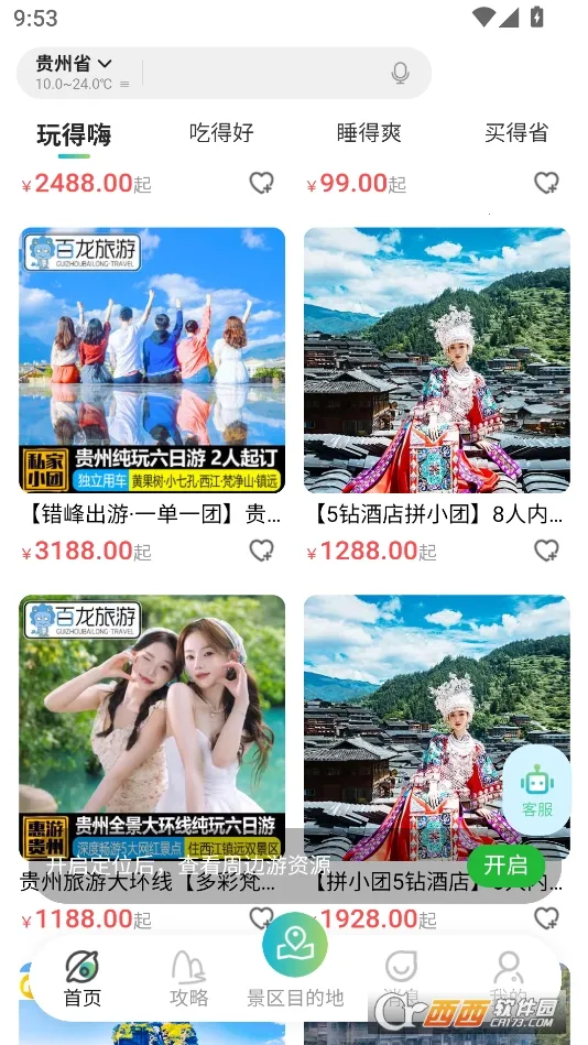 һ���ι���(�������η���)