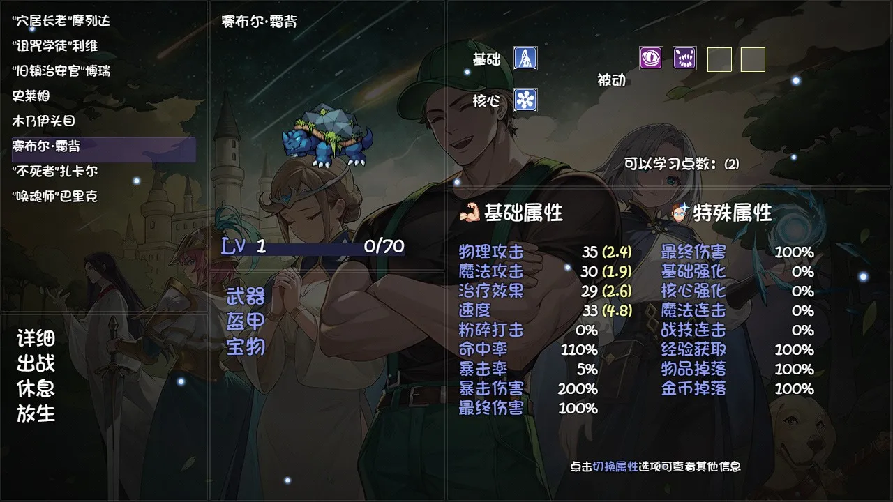 ��ˢһ��2��ɫ��˵2025���°汾