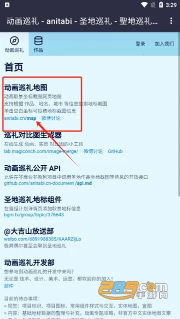 anitabi����Ѳ��(����Ѳ������)