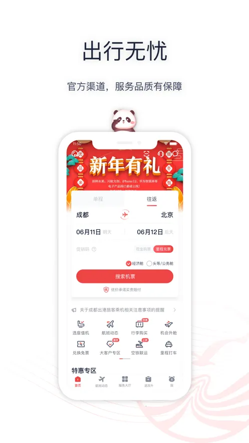 �Ĵ�����(���ճ��й���)