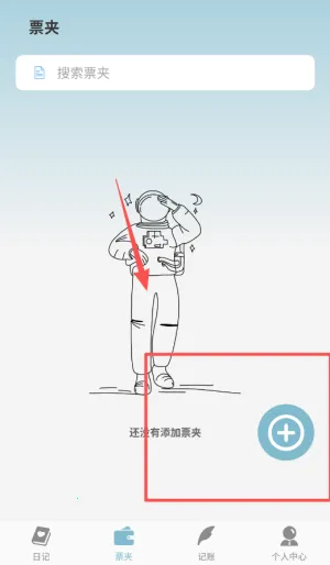 ���Ӽ�(�ճ���¼����)