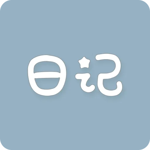 ���Ӽ�(�ճ���¼����)