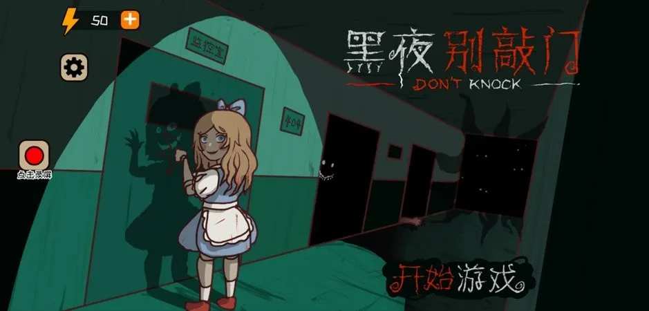 ��ҹ������(ð�ս�����Ϸ)