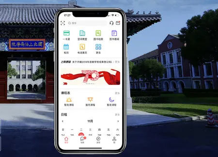 �ϲ�΢�Ż�(У԰����ƽ̨)