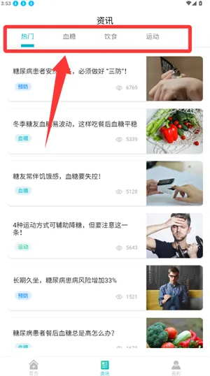 ������޴�Ѫ����2026�ٷ����°汾