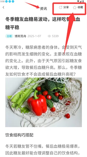 ������޴�Ѫ����2026�ٷ����°汾