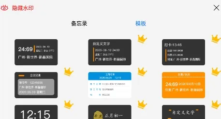 ʱ��ص����(ˮӡ��������)