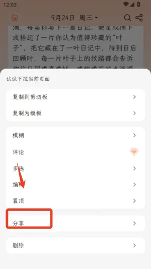 һҶ�ռ�(�ռǼ�¼Ӧ��)