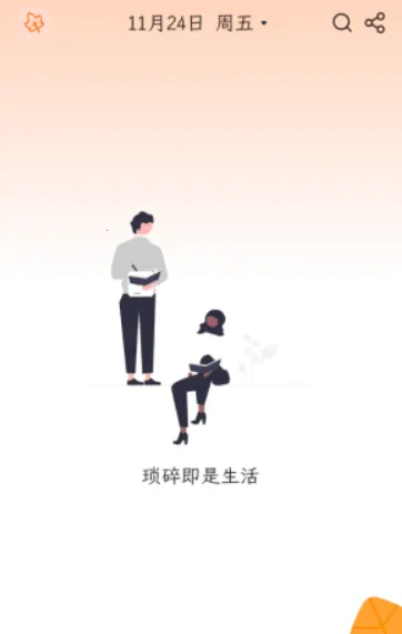 һҶ�ռ�(�ռǼ�¼Ӧ��)