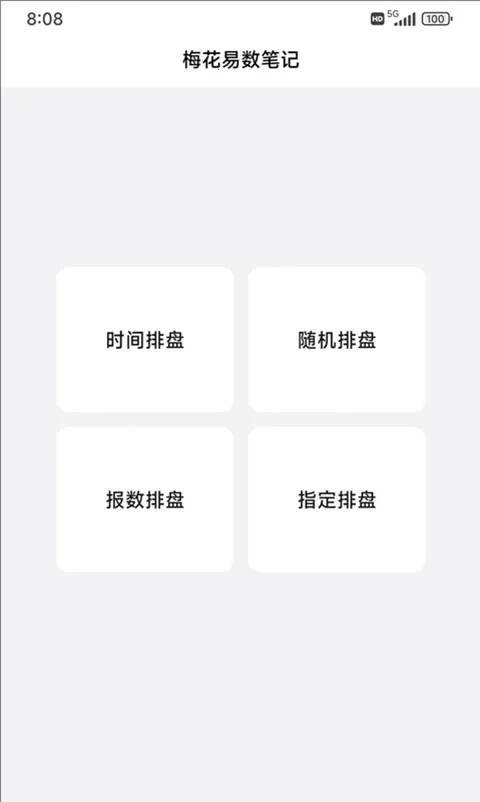 ÷�������ʼ�2026�ٷ����°汾