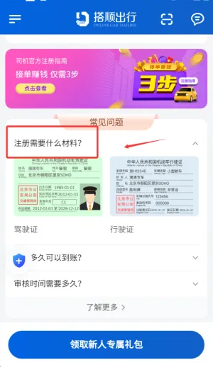 ��˳����˾����(˳�糵�ӵ�ƽ̨)