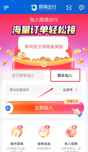 ��˳����˾����(˳�糵�ӵ�ƽ̨)