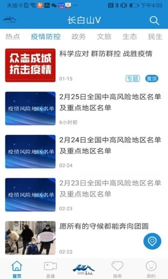 ����ɽV(����ɽ����ƽ̨)