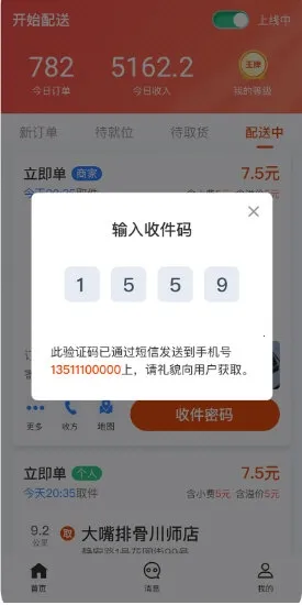 ���ֵ�(���ֽӵ�ƽ̨)