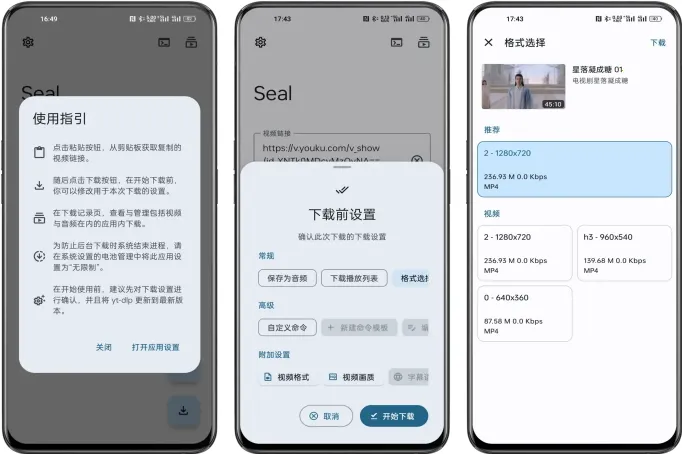 Seal��׿���ֻ���