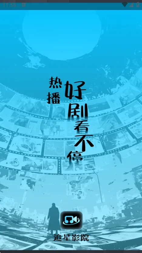 ׷��ӰԺ(Ӱ��׷��ƽ̨)