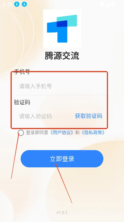 ��Դ����(��ҵͨѶapp)