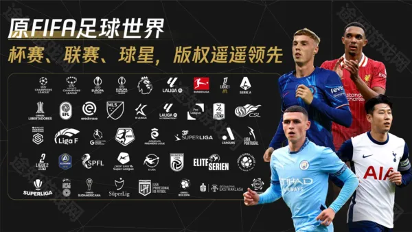 FC足球世界比赛服(足球竞技手游) FC足球世界比赛服(足球竞技手游)