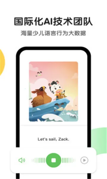 斑马AI课(儿童智能学习平台) 斑马AI课(儿童智能学习平台)