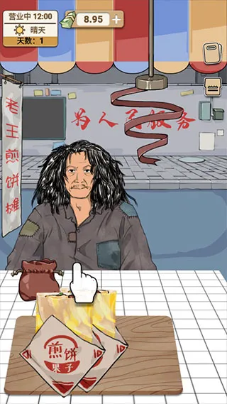 �������(ģ�⾭Ӫ��Ϸ)