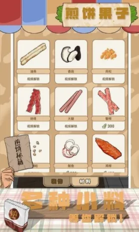 �������(ģ�⾭Ӫ��Ϸ)