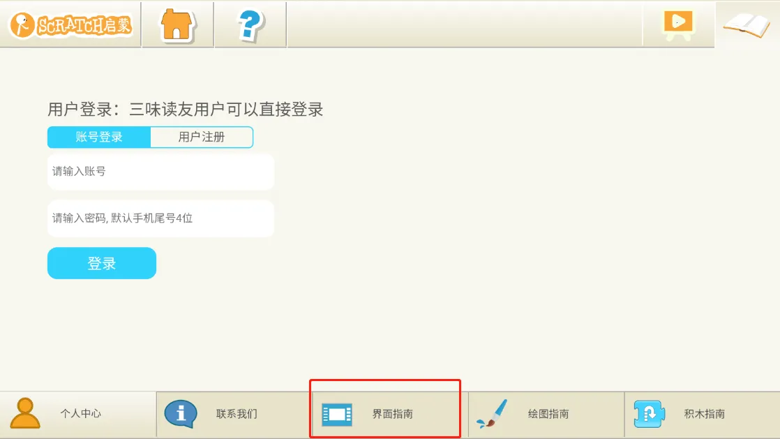 Scratch����(�ٶ����ƽ̨)