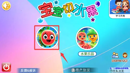 ������ˮ��(��ͯ��ˮ����Ϸ)