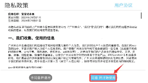 ������ˮ��(��ͯ��ˮ����Ϸ)